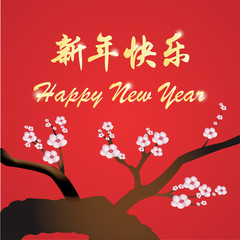 Happy Chinese New Year with Plum Flowers