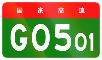 Chinese route shield - The upper characters mean Chinese National Highway