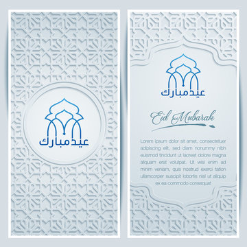 Islamic greeting card template with calligraphy and arabic pattern for Eid Mubarak