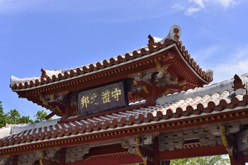 Fototapeta premium 守礼門