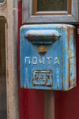 Vintage soviet mailbox