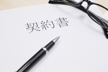 Fototapeta premium 契約書のサイン