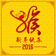  Chinese New Year card in traditional chinese background. Translation 