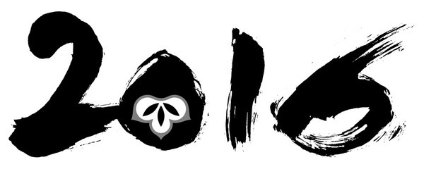 Happy New Year 2016 - Calligraphy of numbers made with traditional chinese brush and ink. Vector illustration. A stylized head of a monkey on the zero as a symbol for the chinese zodiacal year.