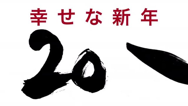 Happy New Year 2016 in japanese - writing calligraphy with a brush chinese ink - highly contrasted - greeting video card with wishes appearing on the top.