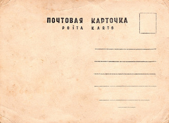 old postal card