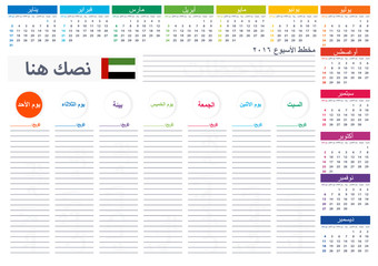 2016 UAE Week Planner Calendar Vector Design Template