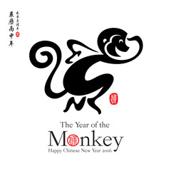 Chinese Zodiac - Monkey. Chinese New Year. Translation of Stamp: Monkey. Translation of Calligraphy: Chinese lunar new year 2016.  