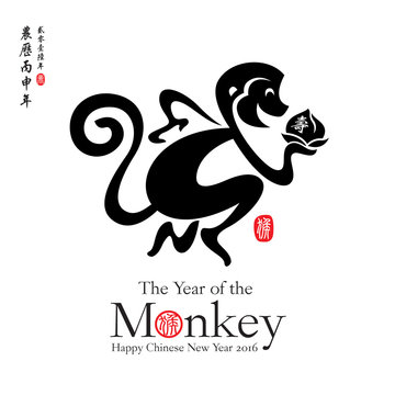 Chinese Zodiac - Monkey. Chinese New Year. Translation of Stamp: Monkey. Translation of Calligraphy: Chinese lunar new year 2016. 