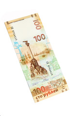Commemorative Russian banknote 100 rubles Crimea