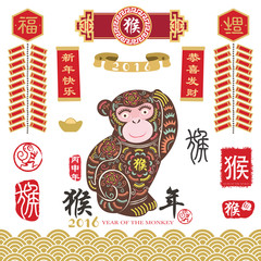 Year of The Monkey Collections.Translation of Chinese Calligraphy main: Monkey ,Vintage Monkey Chinese Calligraphy, Happy Chinese new year and Gong Xi Fa Cai. Red Stamp: Vintage Monkey Calligraphy.
