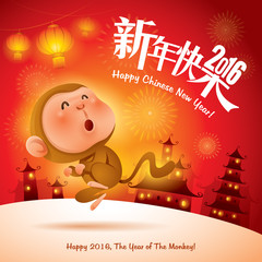 Fototapeta na wymiar Happy New Year! The year of the monkey. Chinese New Year 2016. Translation : (title) Happy New Year. 
