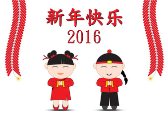 Happy Chinese New Year 2016 Chinese language