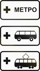 Road sign used in Russia - Park and ride facilities. METPO means Metro