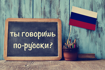 question do you speak russian? written in russian - obrazy, fototapety, plakaty