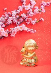 2016 is year of the monkey,golden monkey with decoration,calligr