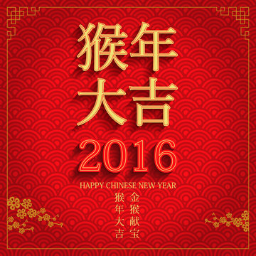 Chinese New Year design. 10 eps