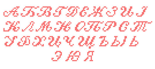 Cross Stitched Fonts. Cyrillic alphabet for embroidery. Set Cyri