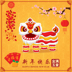 Vintage Chinese new year poster design with chinese lion dance, Chinese wording meanings: Wishing you prosperity and wealth, Happy Chinese New Year, Wealthy & best prosperous.