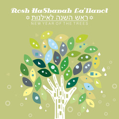 "Rosh HaShanah La'Ilanot”, which in Hebrew literally means, "New Year of the Trees". It is also popularly called Tu BiShvat.