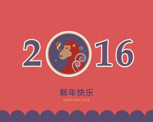 Symbol of 2016 with the fiery monkey on a red background. 