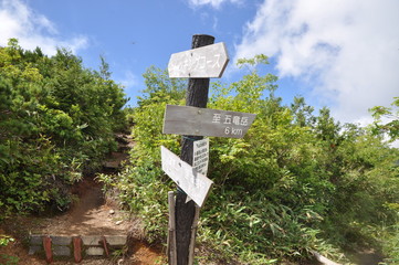 標識　方向　道しるべ　山道　長野　白馬