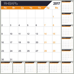 Russian calendar 2017 / week starts on Monday, vector illustration