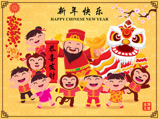 Vintage Chinese new year poster design with Chinese God of Wealth & Chinese Zodiac monkey, Chinese wording meanings: Happy Chinese New Year, Wealthy & best prosperous