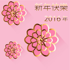 Fototapeta premium Chinese New Year Element Vector Design (Chinese Translation: Happy New Year)