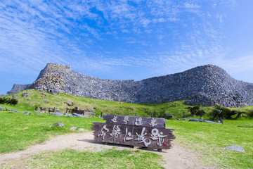 世界遺産・今帰仁城跡