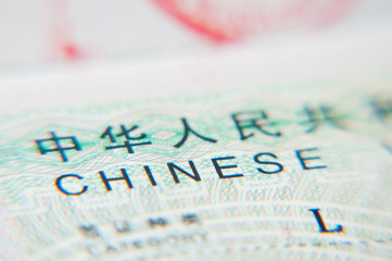 Macro of Chinese visa in passport