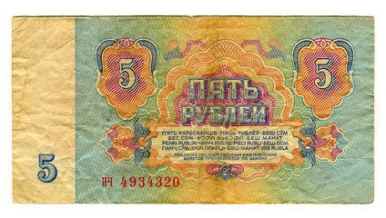 The Soviet ruble.