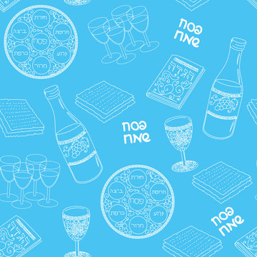 Passover seamless patten background.