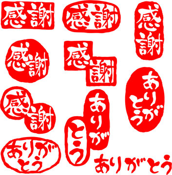 25 097 Best 感謝 Images Stock Photos Vectors Adobe Stock