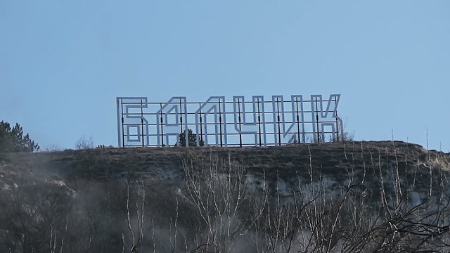 Zoom out extremely long shot ecological disaster dumpster balchik sign stock, the town of Balchik, Bulgaria