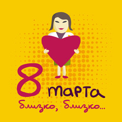 Women's Day russian greeting Card. Flat ilustration young woman