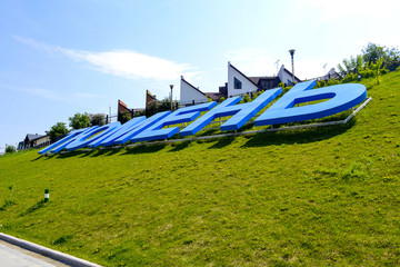 Inscription "Tyumen" on the embankment in Tyumen.