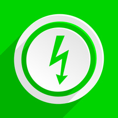 green flat vector icon