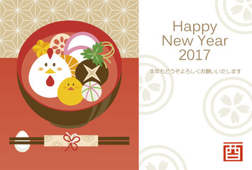 Zoni soup of year of the rooster,horizontal Soegaki