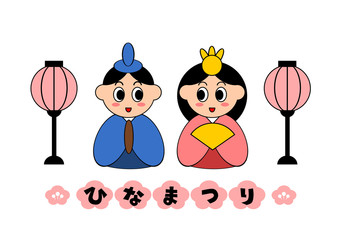 ひなまつりのお内裏様のイラスト