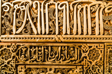 Detailed background of the intricate patterns on a wall of the tower captives, Alhambra. Granada. Spain