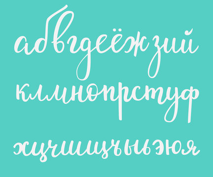 Brush style vector cyrillic russian alphabet
