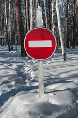 No entry road sign