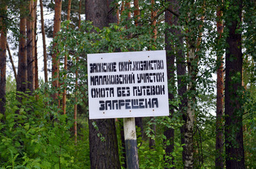 Табличка с надписью 