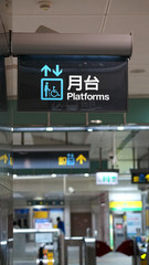 Elevator, life sign at metro station