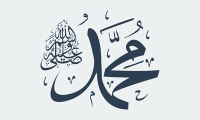 Fototapeta premium Vector of arabic calligraphy Salawat supplication phrase God bless Muhammad