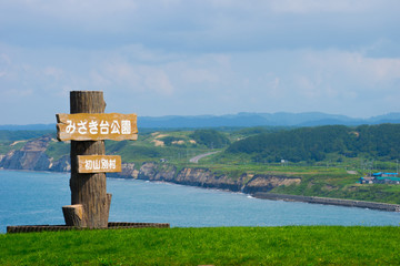 みさき台公園の看板

