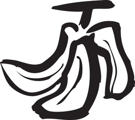 음식 일러스트