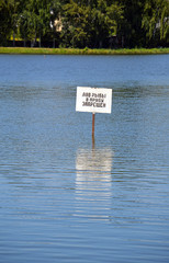 Табличка "Лов рыбы в пруду запрещен" в водоёме рыбного хозяйства