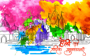 Happy Holi background